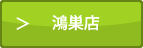 明栄商事 鴻巣バッティングセンター