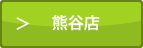 明栄商事 熊谷バッティングセンター