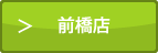 明栄商事 前橋バッティングセンター