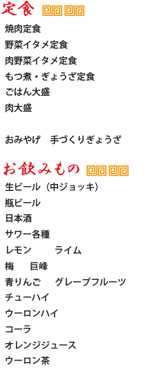 くるまやラーメン